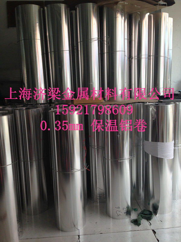 Engineering insulation aluminum sheet, aluminum coil, pure aluminum strip, aluminum sheet, 1060 pure aluminum plate, 0 3mm thick, 1 meter wide