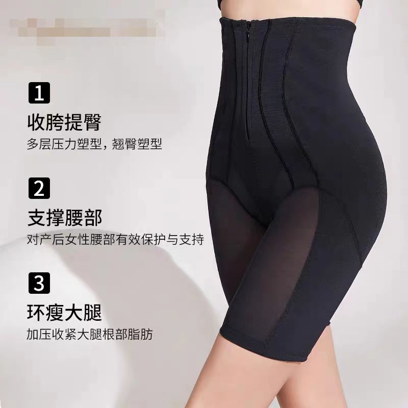高端品牌美体收腹裤塑身衣