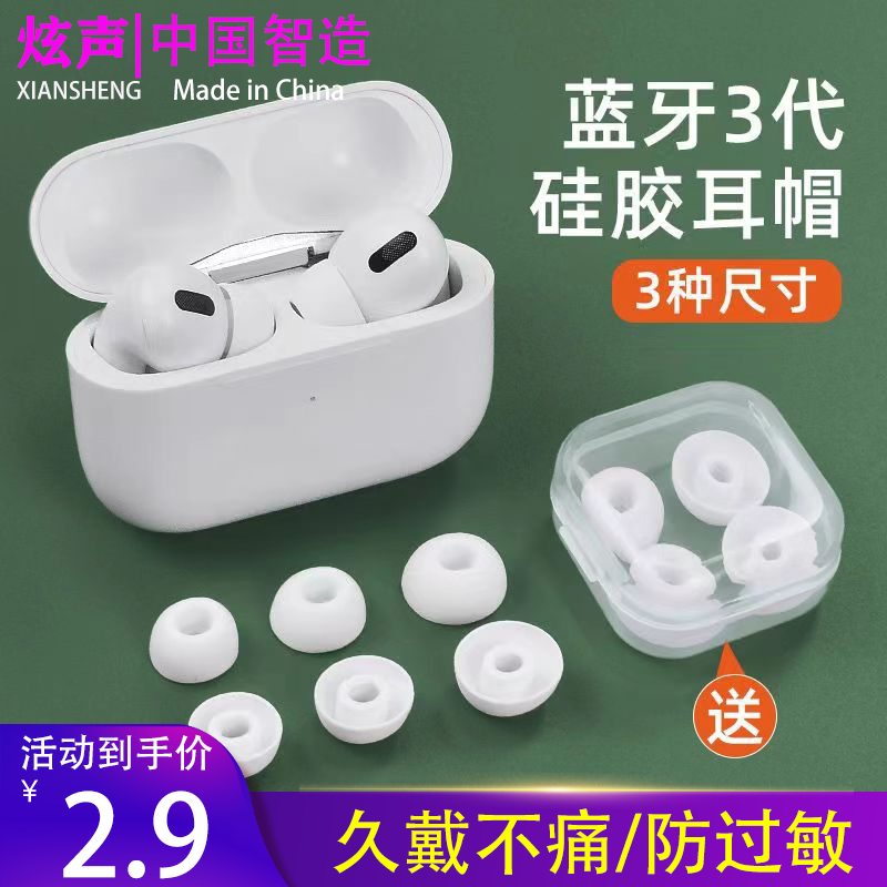 Suitable for Huaqiangbei Earbuds, Oval Wireless Huaqiangbei Bluetooth Third-Generation Ear Caps, Silicone Caps, In-Ear Earphone Covers, Earbud Covers, Ear Caps Suitable for Huaqiangbei Earbuds, Oval Wireless Huaqiangbei Bluetooth Third-Generation Ear Caps, Silicone Caps, In-Ear Earphone Covers, Earbud Covers, Ear Caps