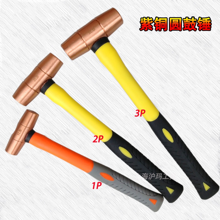 Copper hammer explosion-proof copper hammer copper hammer fiber handle round drum Copper hammer round head hammer 1P 2 3 pounds