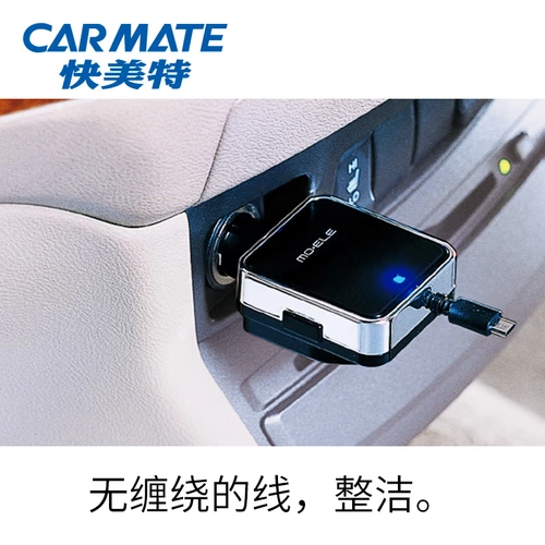 Быстрое -mei Special Car Charger Car Sigarette Car Зарядка автомобиля Android Data Cable может уменьшить интеллектуальную зарядную головку