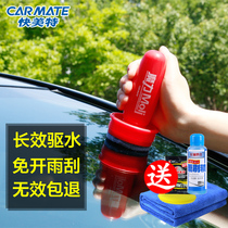 Japans fast-metal car front windshield coating rain-proof water-repellent water-repellent car window rain-proof water-repellent