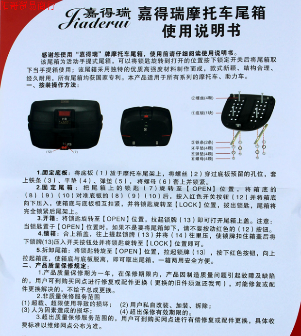 Jiadui xe máy đuôi hộp hộp công cụ thêm hộp lưu trữ lớn dày thêm hộp lớn tròn phía sau thùng hông givi