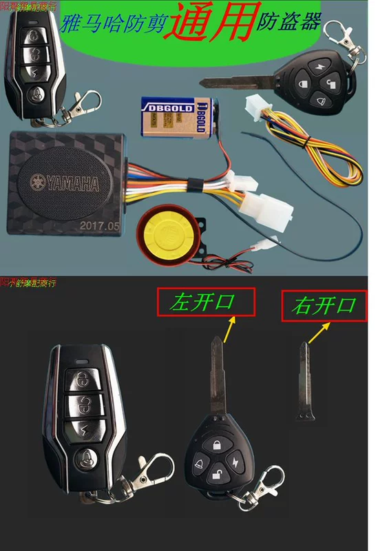 Thiết bị chống trộm xe máy khác nhau Điều khiển từ xa kép 12V với báo động khởi động báo động cao - Báo động chống trộm xe máy ổ khóa đĩa xe máy
