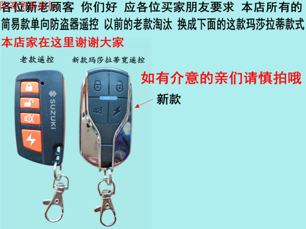 Xe máy chống trộm thiết bị Qianjiang Yamaha scooter phổ xe máy báo động điều khiển từ xa bắt đầu chống chữa cháy