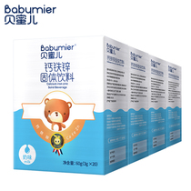 Beamier Calcium iron zinc powder Milk calcium calcium magnesium liquid for children 4 boxes
