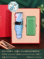 Luoshen Umbrella+Line Charging Treasure Green