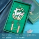 Feng Yin Book Pick-lujiexi