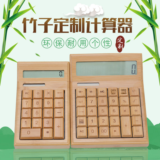 Chinese style classical solar bamboo calculator high-end home business computer custom LOGO engraving solid wood large buttons financial office special clothing hotel corporate group buying gifts