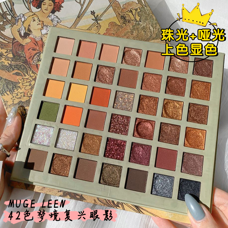 Net Red Recommendation MUGE LEEN42 Color Dreamscape Revival Eye Shadow Disc Pearls Matt Ins superb fire earth shimmering