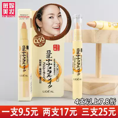 Spiritual point soy milk water color concealer pen highlight concealer acne Mark black eye freckles base stick