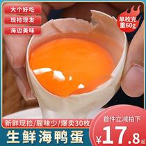 Guangxi Beihai Beibu Gulf Mangrove Authentic Fresh Raw Sea Duck Eggs Farmhouse Red Heart Raw Duck Eggs 30 pieces