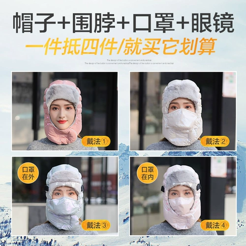 Зимняя удерживающая тепло шапка, ветрозащитный защищающий от холода демисезонный электромобиль, увеличенная толщина