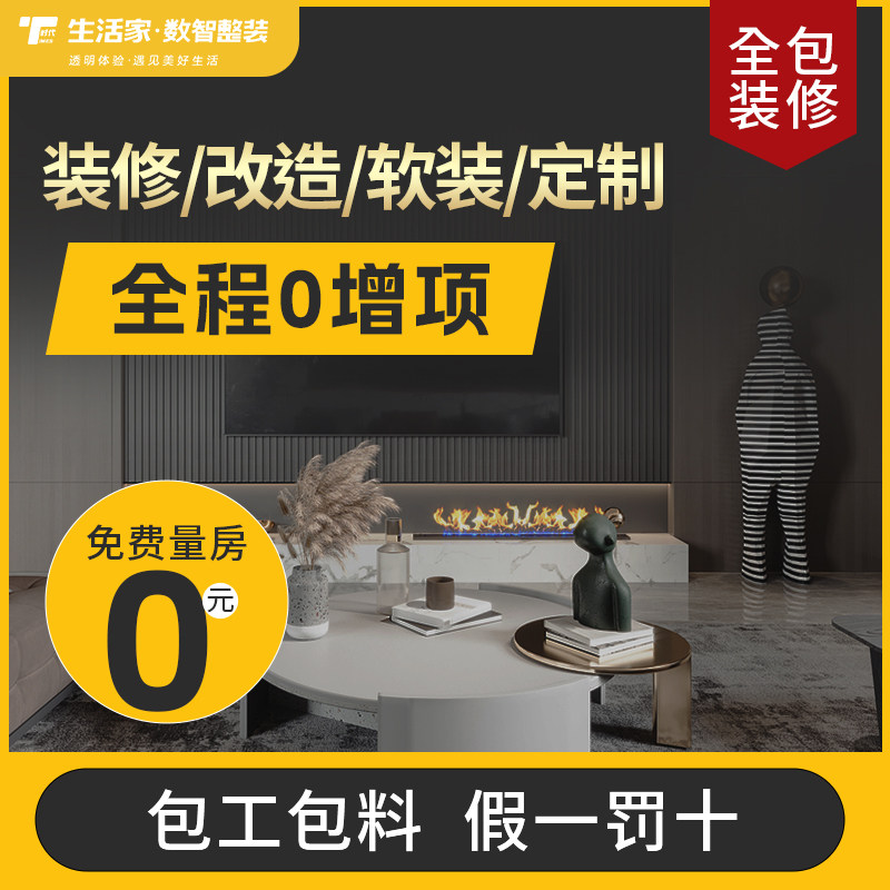 成都装修公司全包装修设计:别墅装修大揭秘,如何打造理想家居?-全案装修-淘宝百科网