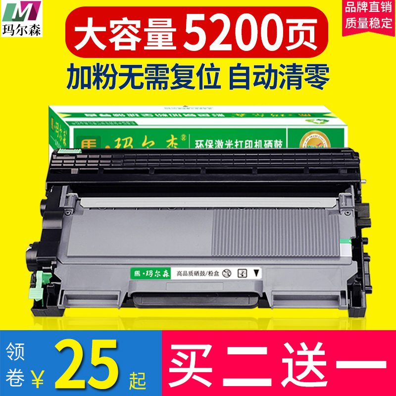 Applicable to brothers mfc7360 dcp7057 powder box hl2240 7470d 706d tn2215 Lenovo M7400