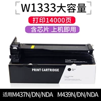 W1333 Большая емкость [14000 страниц] (применимо к машине M437/M439 N/DN/NDA)