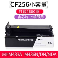 CF256 малая емкость [4600 страница] (применимо к машине M433A/M436N/DN/NDA)