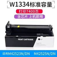 W1334 Стандартная емкость [7400 страница] (применимо к машине M42523/M42525 N/DN)