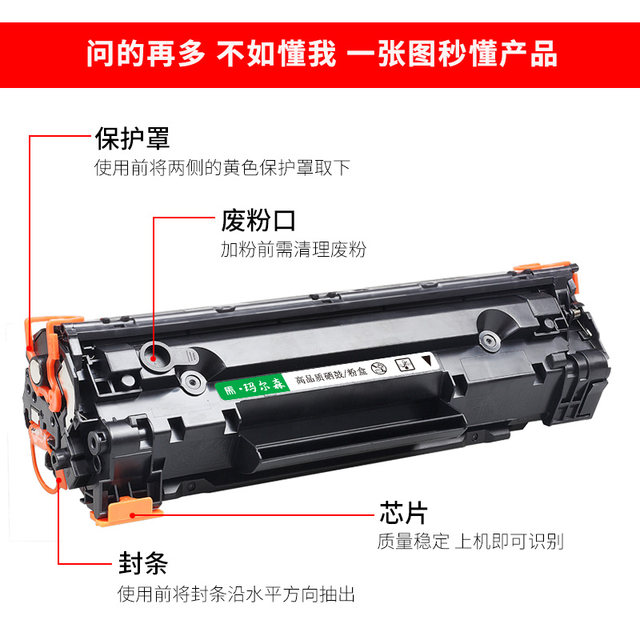 Marson is suitable for HP m1136 toner cartridge CC388Am126a/nwHP1108P11061007 printer 388am1213nf1216m128fnp100888a ink cartridge