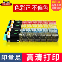 The application of Ricoh MPC2050 C2010 2030 2550 C2530 2551 2051 compact gestetner DSC620 cartridge Ge