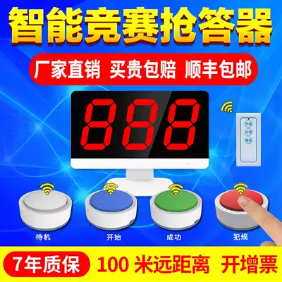 Responder knowledge contest wireless responder hand press on light answering System 4 groups 6 groups 8 groups 10 groups 12 groups 14 groups 16 groups 18 groups 20 groups intelligent voice prompts students simple answering device