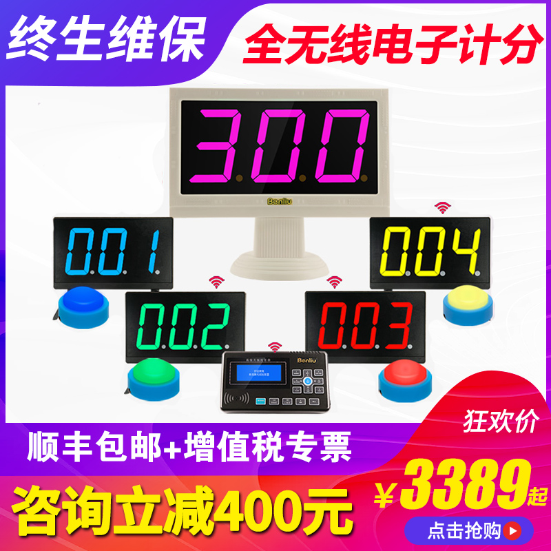 Responder E300 All-wireless electronic scorecard Responder 4 groups 6 groups 8 groups 10 groups 12 groups 14 groups 16 groups 18 groups 20 groups 32 groups without wiring High-end knowledge competition wireless responder