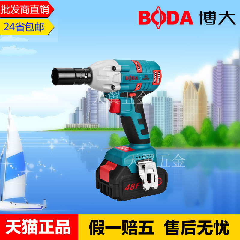 Bo large PW5-48FS Lithium electric wrench charging pull impact electric wrench power tool