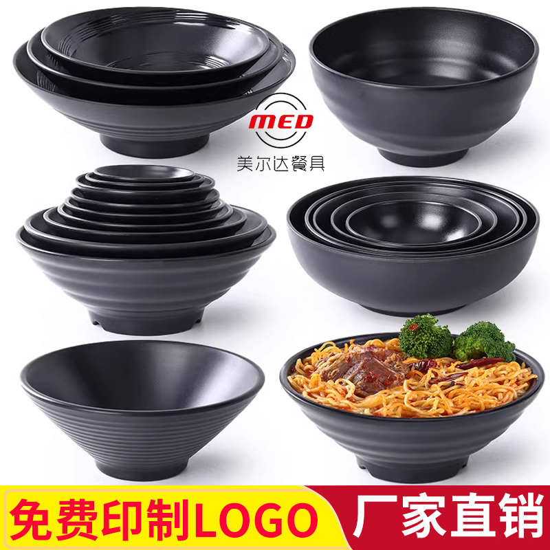 Japanese-Style Noodle Bowl, Melamine Imitation Porcelain Conical Bowl, Black Matte Spicy Hot Pot Bowl, Large Bowl for Commercial Noodle Restaurants