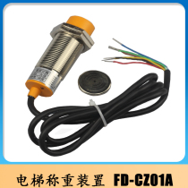 Elevator weighing device Overload switch Elevator load detection device FD-CZ01A