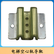 Elevator counterweight hollow rail guide shoe elevator auxiliary rail guide shoe W Guide shoe head