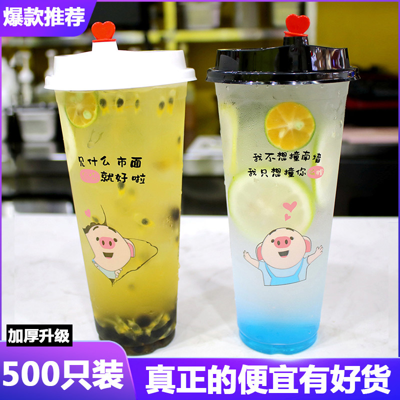 90 caliber milk tea cup disposable with lid net red high-permeability plastic drink cup juice cup 700ml500 custom