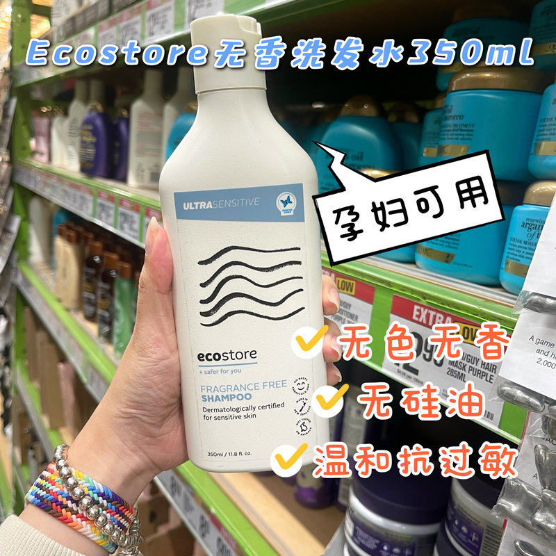 Spot New Zealand ecostore should be honest without fragrance shampoo conditioner conditioner silicone oil pregnant women available