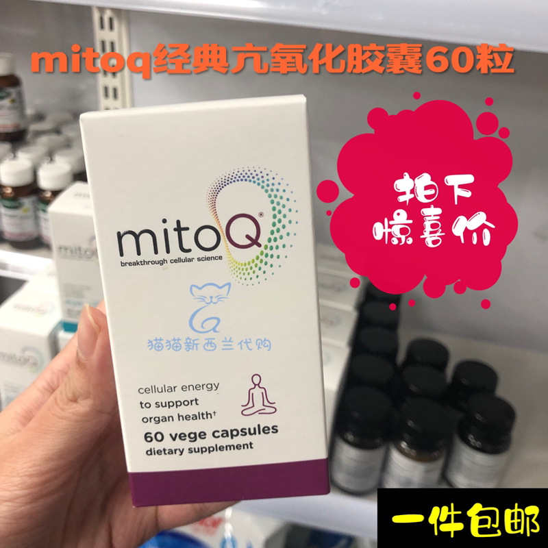 New Zealand MitoQ Coenzyme Q10 Classic Capsule Milk Thistle Soothing Curcumin Variety of Options