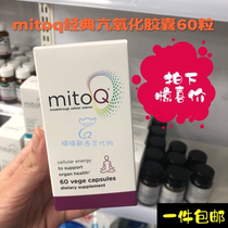 New Zealand MitoQ beauty-through coenzyme Q10 Classic Capsule Milk Thistle Grass Diastocin multisection optional