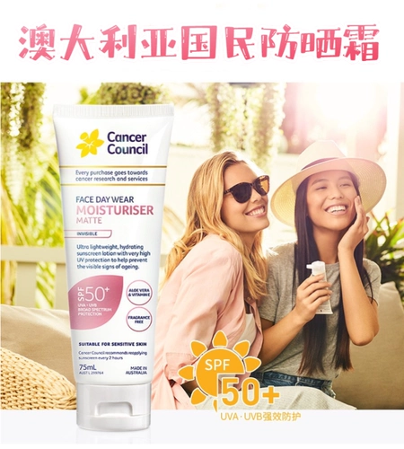 Освежающий солнцезащитный крем для лица, (в наличии на складе), SPF50, 75 мл