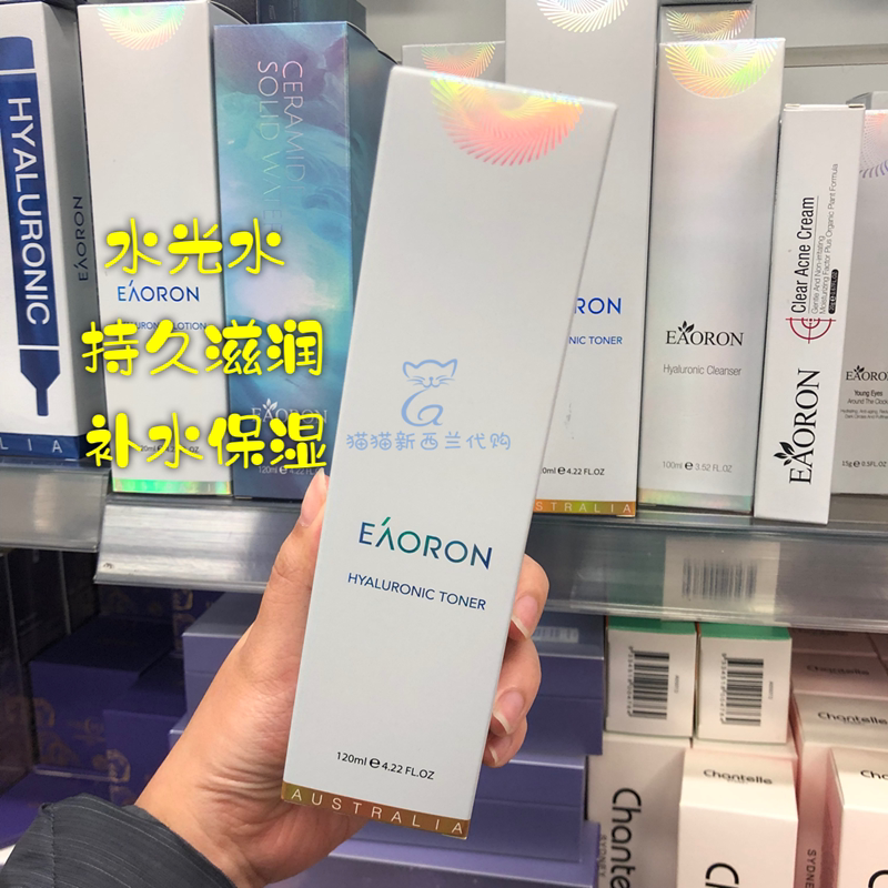 New Zealand EAORON Water Light Pin Bouric acid Skin Deep Moisturizing Moisturizing Lock Water 120ml