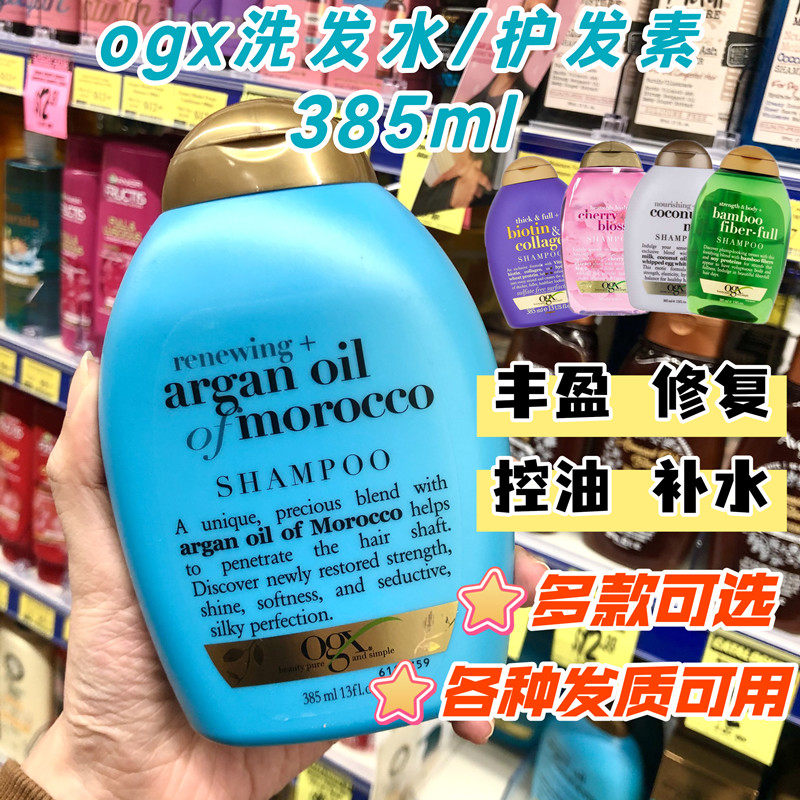 Spot New Zealand OGX Organic Moroccan nut Coconut Milk Cherry Blossom Shampoo shampoo without silicone oil 385ml