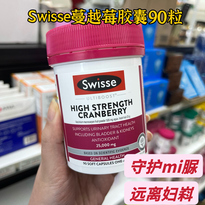 Spot Australian Swisse Cranberry Essence Capsules 90 Cranberry Female Gynecological Ovarian Urinary Maintenance