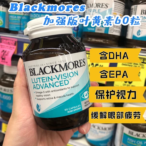 Spot Australian Blackmores лютеиновый лист Lutein Lutein Blueberry Vision Treasure 60 Enhanced Version Yue Orange