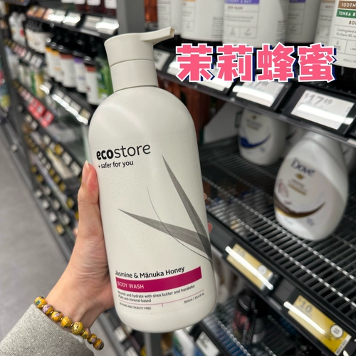 Spot New Zealand Ecostore Natural Plant Gel Gel 900 мл беременная женщина кокосовая жасминовая лимонная трава