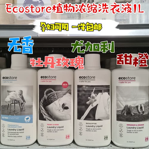 Spot New Zealand Ecostore yikecheng Plant концентрированный детергент Baby No флуоресцентно нет флуоресцентного 1 л.