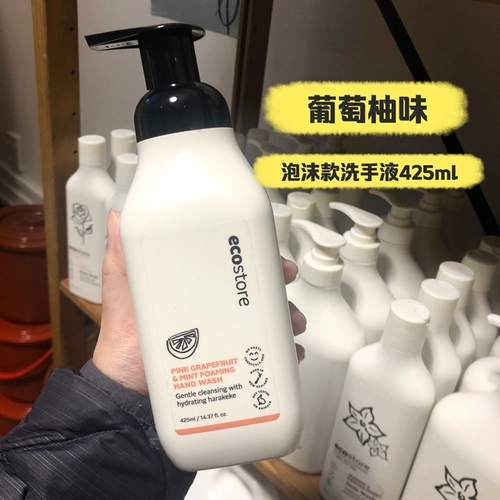 Spot New Zealand Ecostore Yicheng Hand -Санитизатор, посаженный растениями, ям