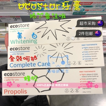 New Zealand Ecostore Eco Store Toothpaste Propolis Mint Whitening Care 100g