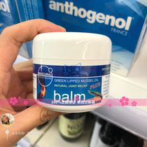 New Zealand MAXCURAL High pure green mouth mussels essence green lip mussels green lip vegetarian joint external cream 100g