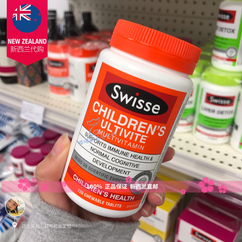 Spot swisse children complex vitamin mineral chewable tablets supplement Vitamin 120 tablets