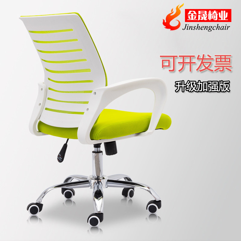Computer chair mesh cloth modern minimal office chair chair meeting chair lifting and rotary chair bow student seat