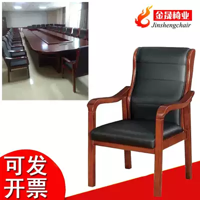 Solid wood boss chair conference chair chess room four-legged mahjong chair staff computer chair Oak training Chair