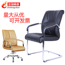 Office chair staff chair bow computer swivel chair leather chair meeting mahjong chair chess and card Internet cafe chair