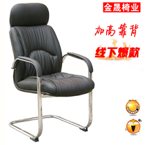 Office chair computer chair with pillow raised backrest staff chair bow frame chess and card Leisure Conference Chair special offer