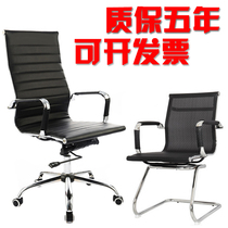 Net cloth computer chair home leather chair high back bow conference chair lifting swivel chair leisure office staff chair